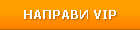 ������ vip