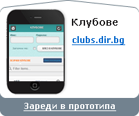 зареди дир