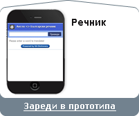 зареди дир