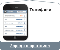 зареди дир