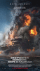 Deepwater Horizon: Море в пламъци