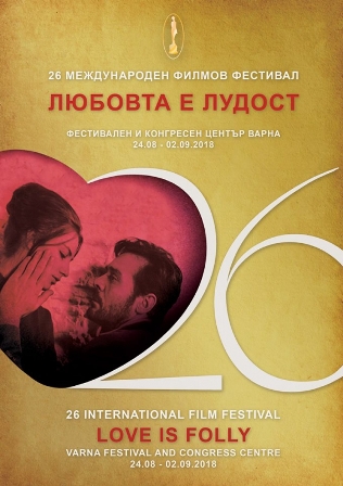26-о издание на фестивала „Любовта е лудост” във Варна от 24 август