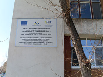 РЕГИОНАЛНА ЗДРАВНА ИНСПЕКЦИЯ ПЛОВДИВ