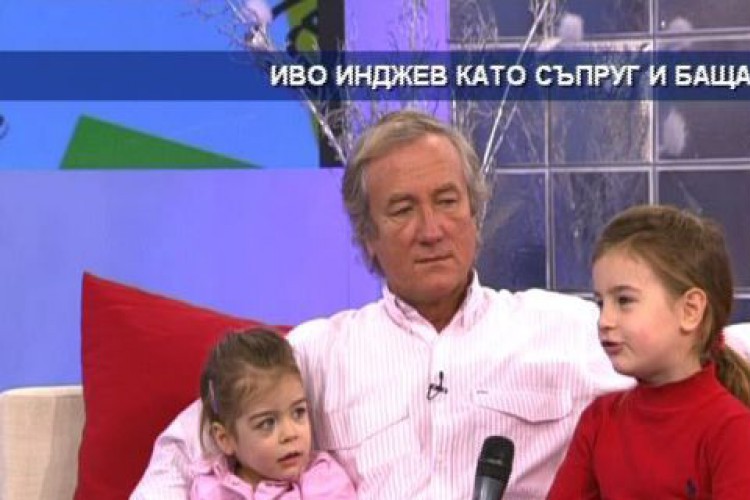 Иво Инджев като съпруг и баща на 5 деца: ”На кафе” - tv.dir.bg