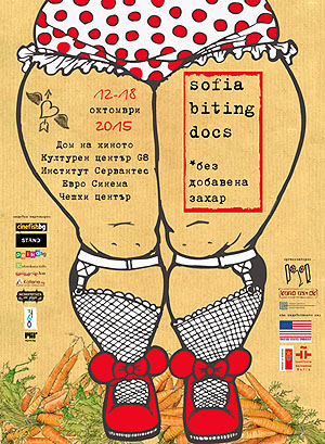 Трето издание на хапливия фестивал Sofia Biting Docs