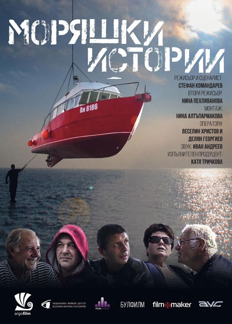 Стефан Командарев представя „Моряшки истории“