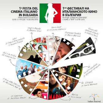 Фестивал на италианското кино до 6 юни
