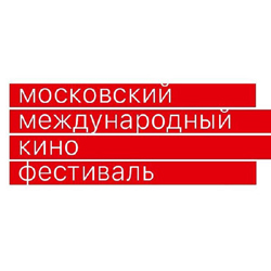 Московският филмов фестивал наближава