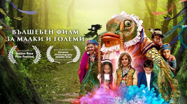 Пореден касов успех на български филм: Лили рибката
