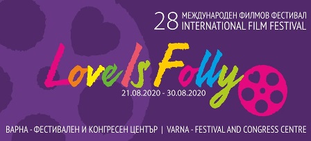 Днес се открива 28-ият фестивал 