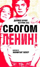 `Сбогом, Ленин` - езици, субтитри и допълнителни материали