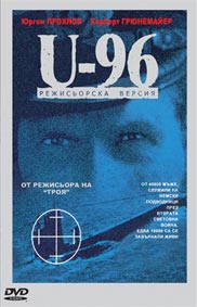 U-96 - Режисьорска версия - езици, субтитри и допълнителни материали