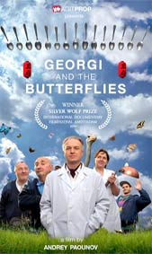 “Георги и пеперудите” по пътя на кинофестивалите