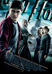 Хари Потър се влюбва, но от магии няма време за щастие